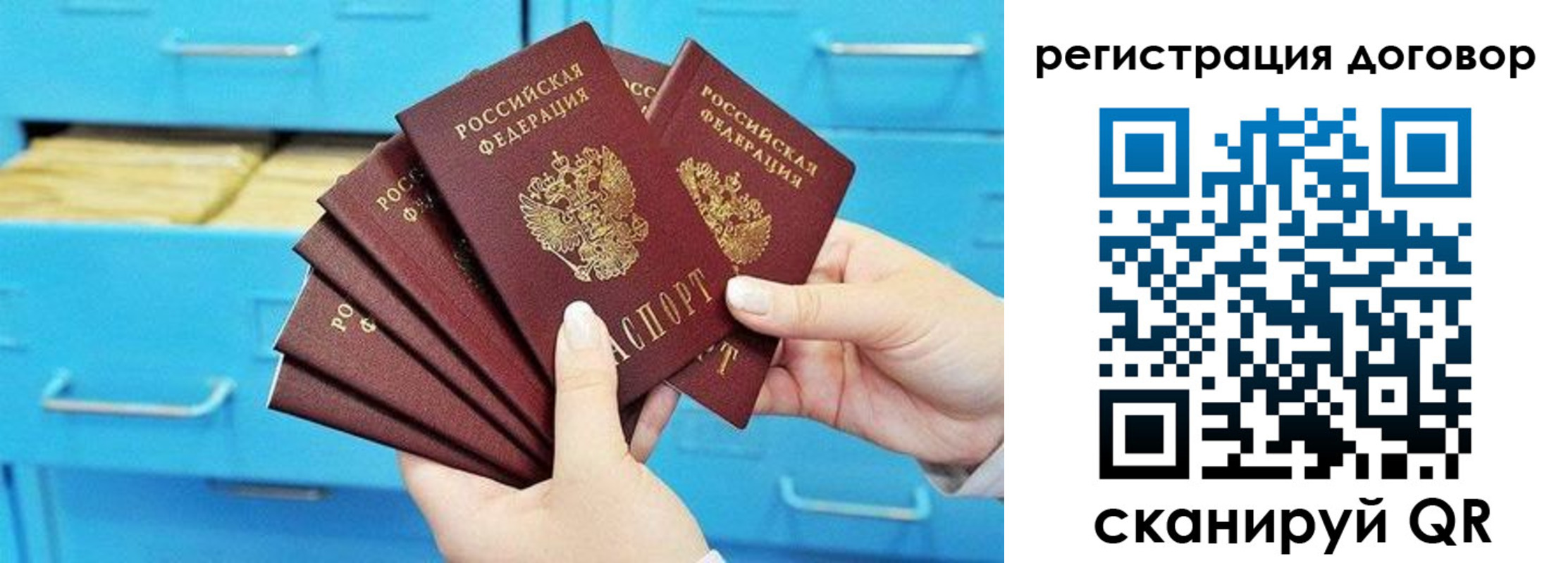 прописка от собственника в Новозыбкове
