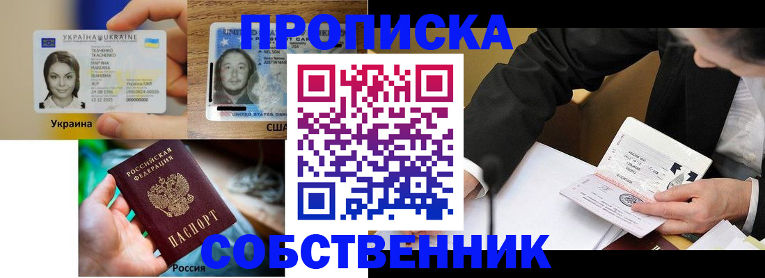 временная регистрация надежно в Новозыбкове