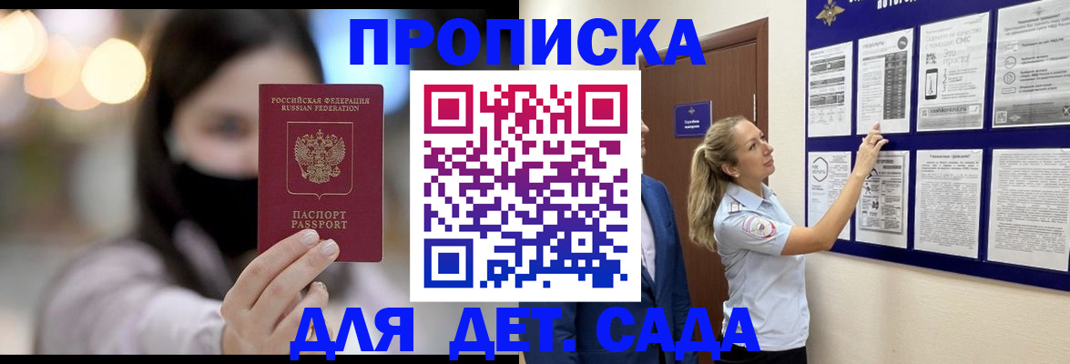 прописка поиск в Новозыбкове