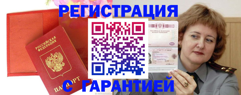 временная регистрация госуслуги в Новозыбкове