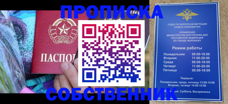 миграционный учет в Новозыбкове