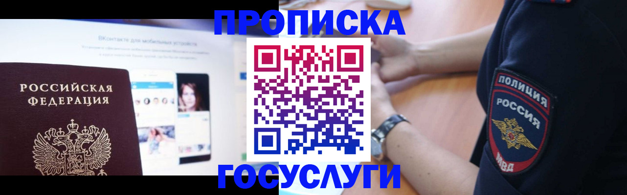 прописка для кредита в Новозыбкове